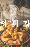 대팔이축산 | 대팔이네곱창 천호본점