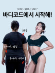 바디코드필라테스앤피티서울대 | 바디코드 필라테스&PT 응암점