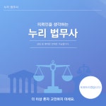 법무사하누리사무소 | 누리 법무사