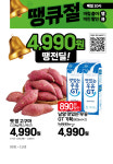 롯데쇼핑충주점 | 롯데마트 충주점