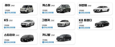 모젠렌트카원주지점 | 반디렌터카 원주지점