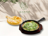 포시즌키친