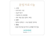 화정재스민영어교습소