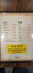 세진숯불갈비식육점 - 합천군 권빈4길 8 | 값진갈비정육식당