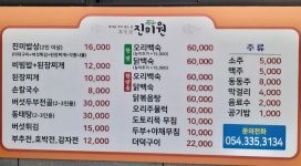 진미원