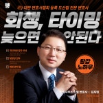 서리풀종합법률사무소 | 종합법률사무소 드림