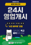 골프존 아트스크린