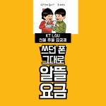 알찬선불폰선불유심남양주점 | 선불폰 선불유심 바로개통