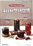 빽다방세종시립도서관점 | 빽다방 세종산울마을7단지점