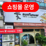 나경썬플라워 | 썬플라워