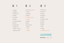 화정재스민영어교습소