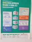 한우리독서토론논술 서초2동교습소
