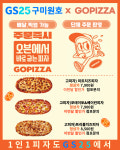 지에스25엘지디구미A1점 | GS25 구미원호점