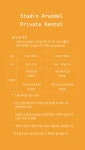 스튜디오 아룬델 파티룸