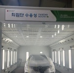 1급명성모터스