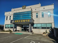삼천포장례식장매점 | 삼천포장례식장