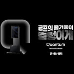 프렌즈스크린 퀀텀 문래양평점