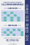 한몽한국어교습소 | 이해성아주특별한국어교습소