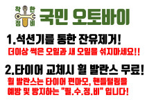 새신당오토바이 | 국민오토바이