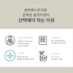 송탄베스트의원