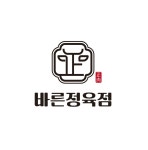 본동바른정육점 | 바른정육점