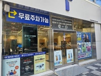 SK텔레콤 예스 화명2호점