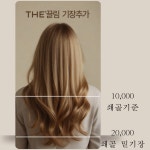 더끌림헤어 하대점