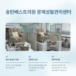 송탄베스트의원