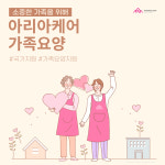 아리아케어 방문요양 울산 삼산센터 시설 사진