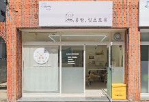 공방 잇츠포유