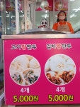 춤추는왕만두송악점 | 춤추는 왕만두
