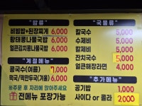 집밥호랑이