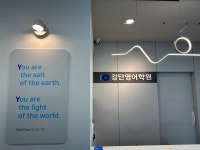 정일선영어2호관학원 | 강단영어2호관학원