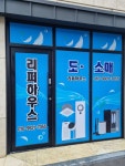리퍼하우스부천지점 | 리퍼하우스 전주지점