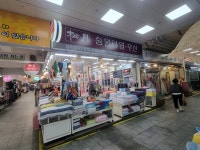 송월종합타올도매상사 | 송월타올우산 칠복상사대리점