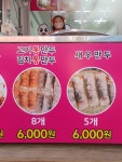 춤추는왕만두송악점 | 춤추는 왕만두