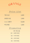 쥐쥐빌리어드클럽 | 오렌지빌리어드클럽