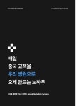 씨엠디컴퍼니