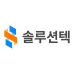 솔루션텍