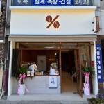 텐퍼센트장성군청점 | 텐퍼센트커피 장성군청점
