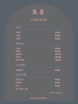 헤어샵모디컬전주 - 전주시 완산구 문학대2길 22 | 비유헤어샵 전주송천점