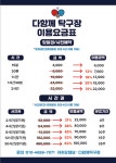 다함께탁구장
