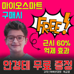 미금당안경원 | 글라스바바안경 미금점