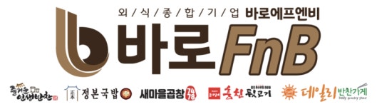 (주)알로에프엔비 | 바로에프엔비