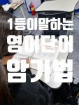 고려원탑영어 | 원탑영어학원