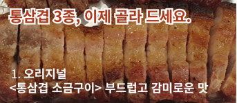 가마인더스트리황토가마소금구이제천 - 제천시 용두천로 106 | 황토가마소금구이 제천중앙점