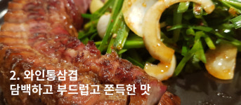 가마인더스트리황토가마소금구이제천 - 제천시 용두천로 106 | 황토가마소금구이 제천중앙점