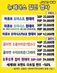 뉴-뷔엔나안경원 | 뉴페이스안경원