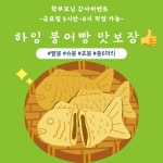 업앤업잉글리쉬영어교습소 | 하이잉글리쉬 영어교습소