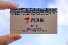 느티나무보청기주 | 옛청기와인생술술